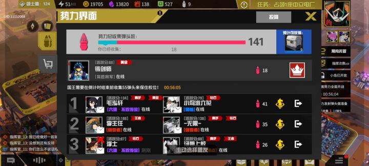 单人国王,一己之力!带4位萌新,拿下攻三一局截图