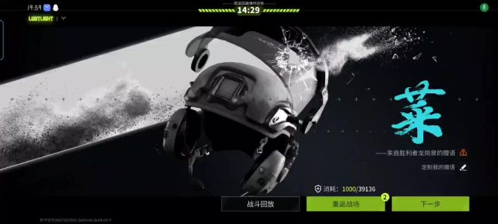 举报外挂截图