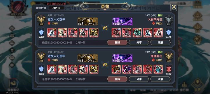 你游特有的bug 起源殿自动战斗六十多能量不放神灵截图