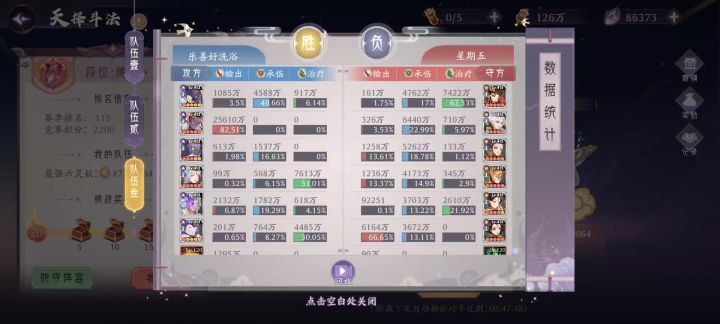 鬼王死而复生是bug么？截图