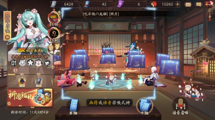 阴阳师：102抽集齐了初音未来，我是解药何不是解药鹅啊，扎心了截图