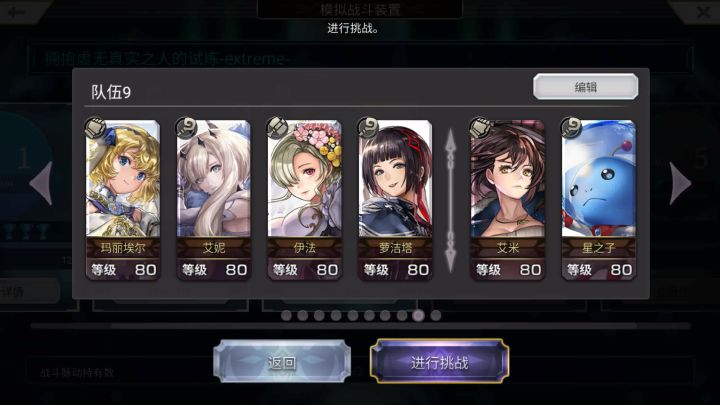 西方回生EX2截图