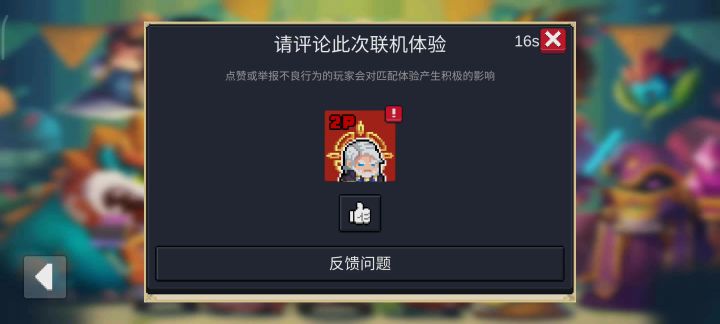 邪王83层,看看结算有多少蓝币!截图