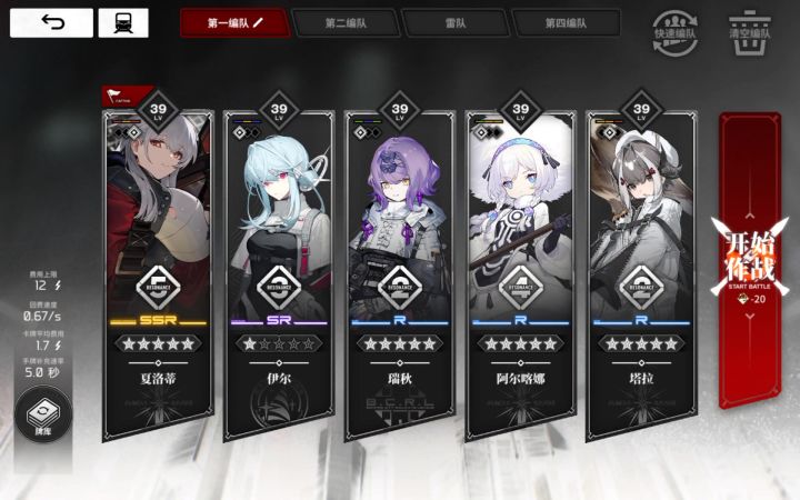 夏洛蒂39级打骨龙 就这?截图