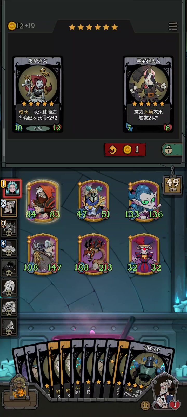 北伐！截图