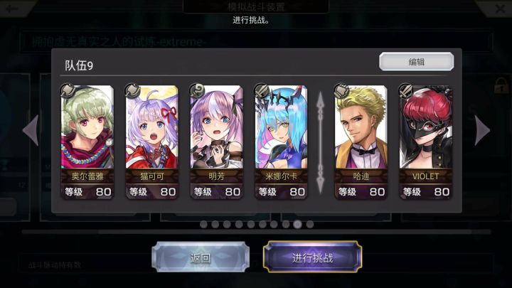 西方回生EX3截图