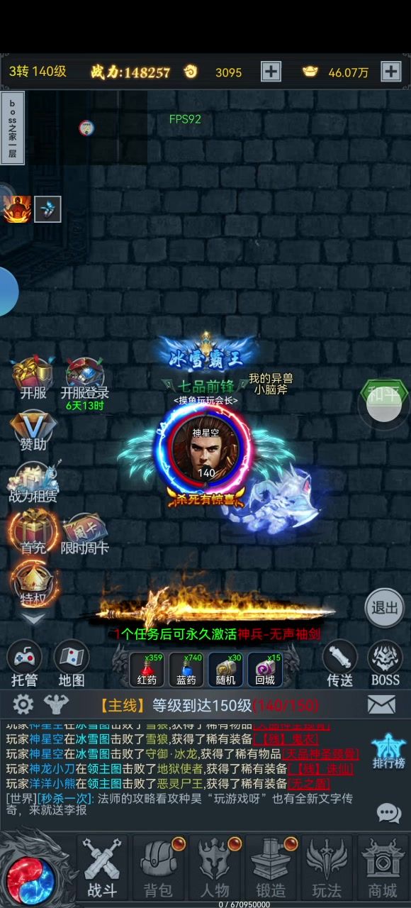 摸鱼小神器截图