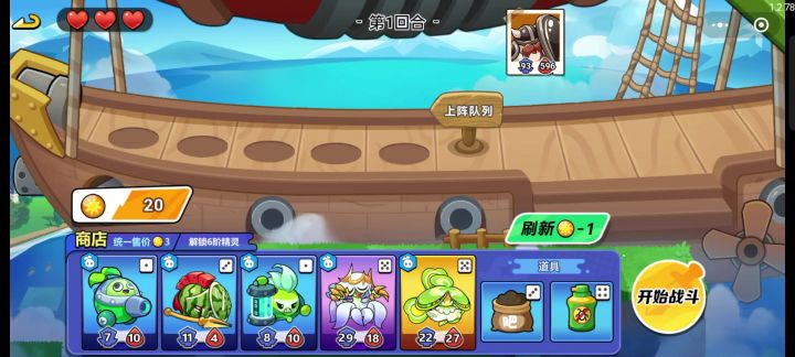 第一关boss支线瓜子——中立(无等级要求)截图