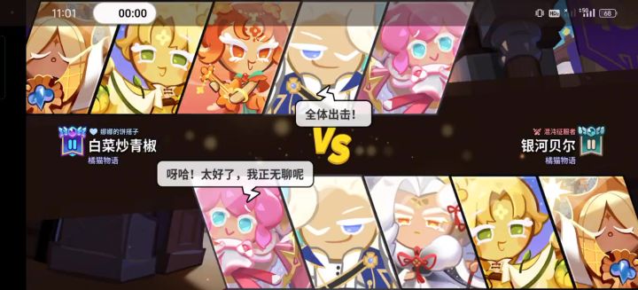 女王光速下岗，丹桂暴打上版本鼓国家队截图