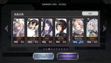 【3.6】新一期的梅纳斯挑战懒人阴队5t传统打法