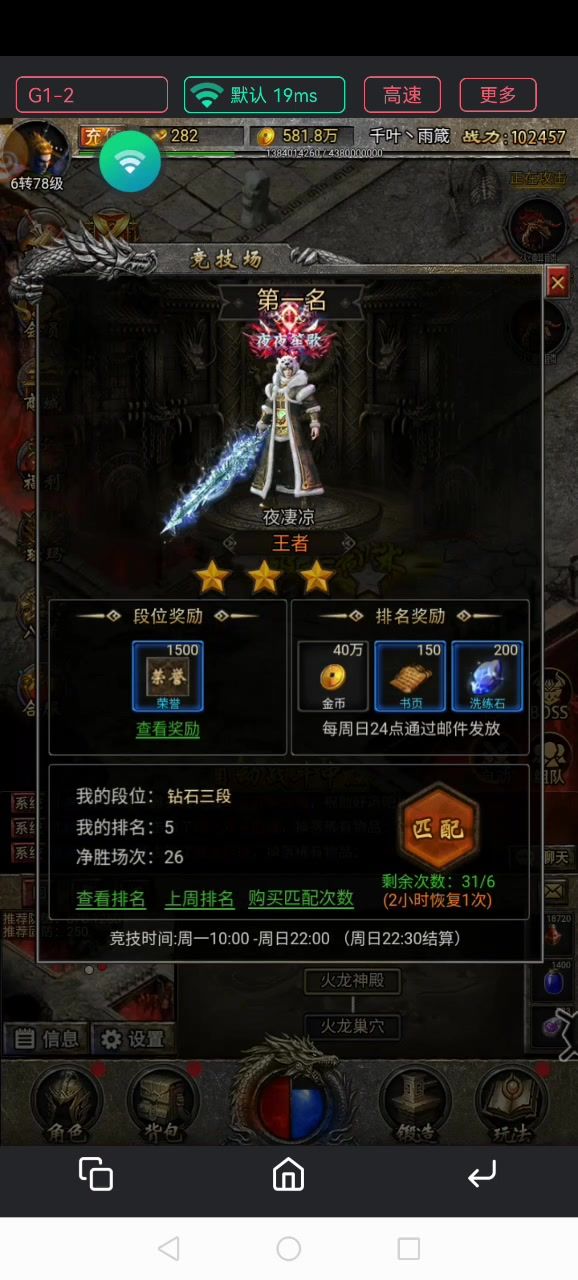 万古至尊竞技场领1000元宝截图