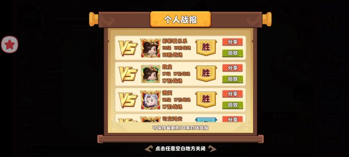 极限拉扯，激烈对局，平分秋色截图