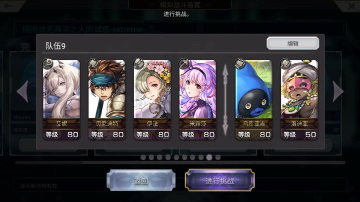 西方回生EX4截图