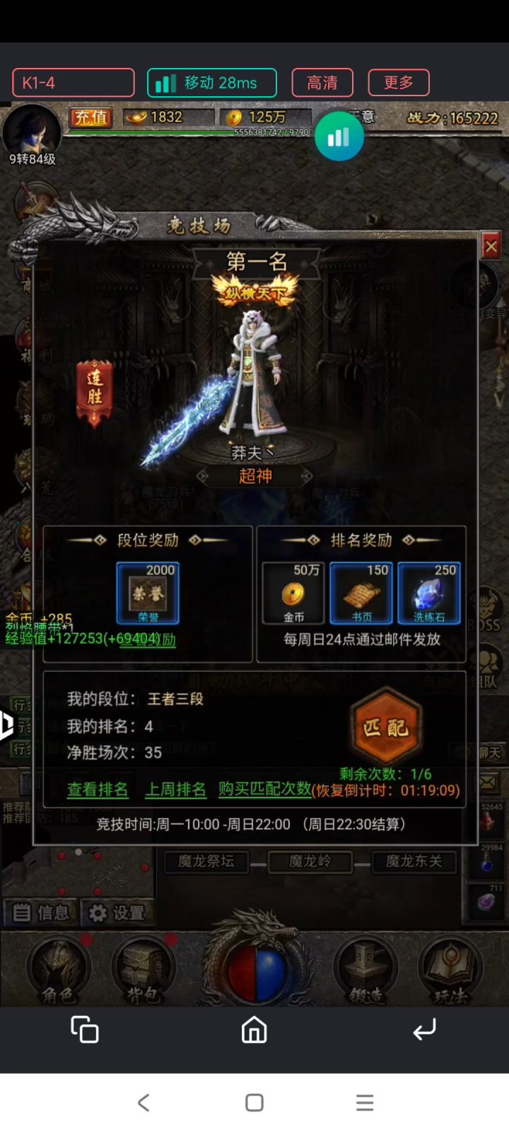 打架了截图
