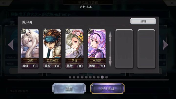 西方回生EX5截图