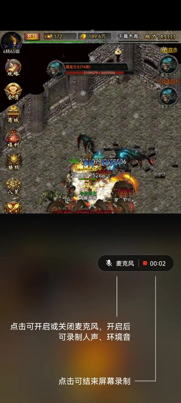 竞技场战神截图
