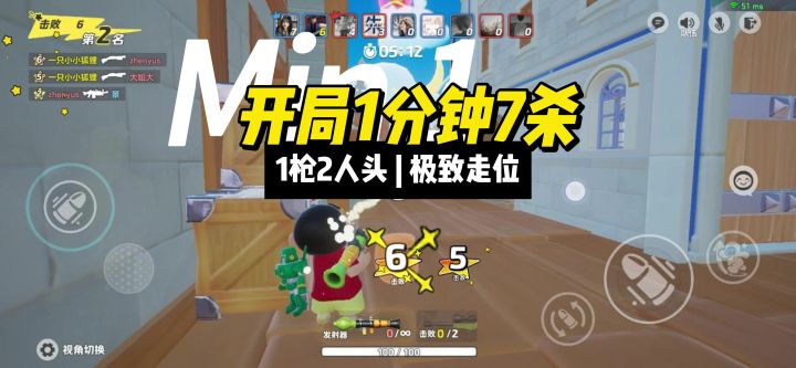 💥开局1分钟7杀，武器大师杀神攻略💥截图