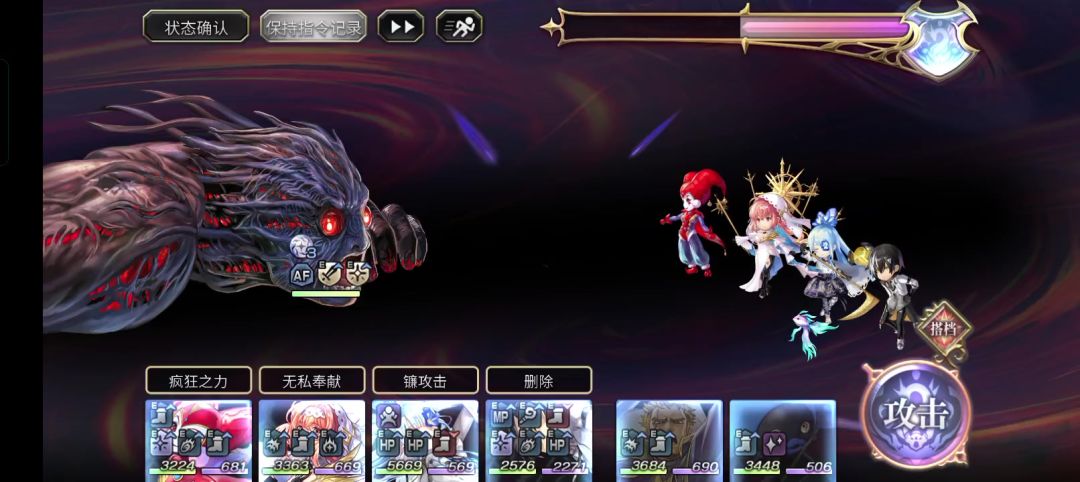 【SS梅纳斯全条件低冥7T】社畜八云截图