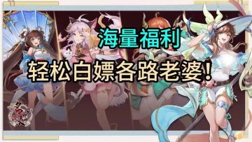 【休闲养成类】小孩子才做选择，成年人全都要《幻想名将录》