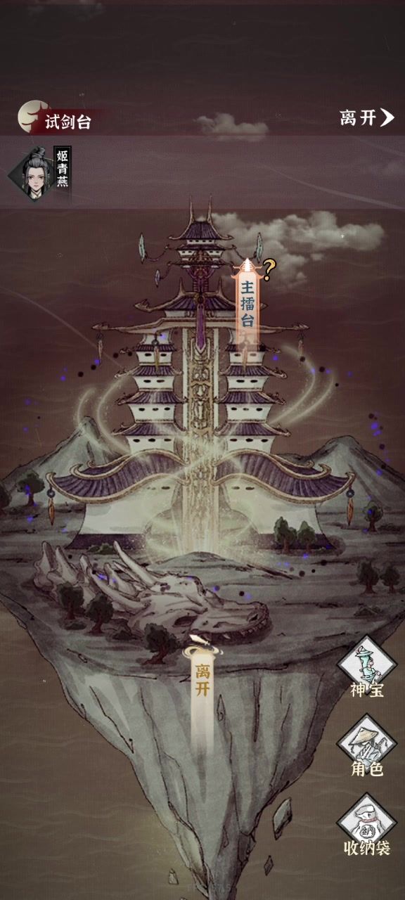 看低伤害怎么过卯兔截图
