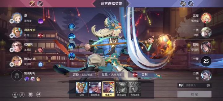 白浩戏龙吟皮肤的不同之处截图
