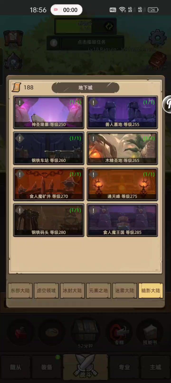 恶魔术士通关史诗285截图