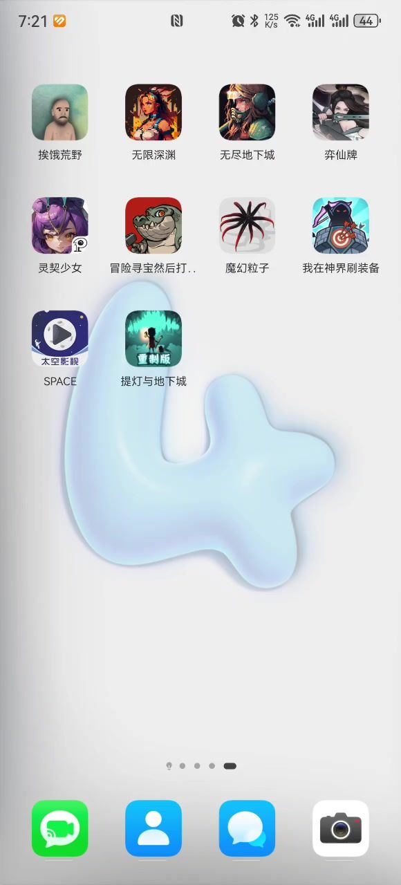 游戏更新完进不去了截图