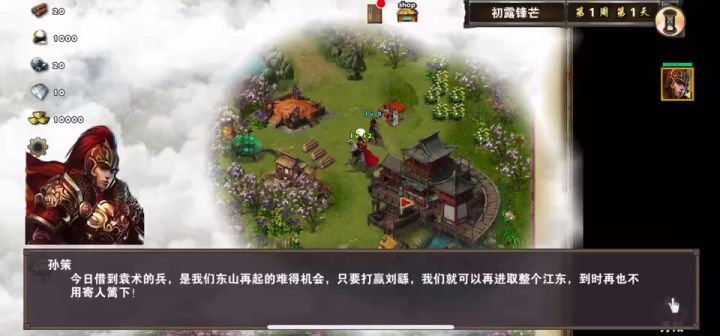 初露锋芒击败张英截图