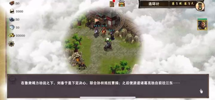 连环计巧杀女娲后人截图