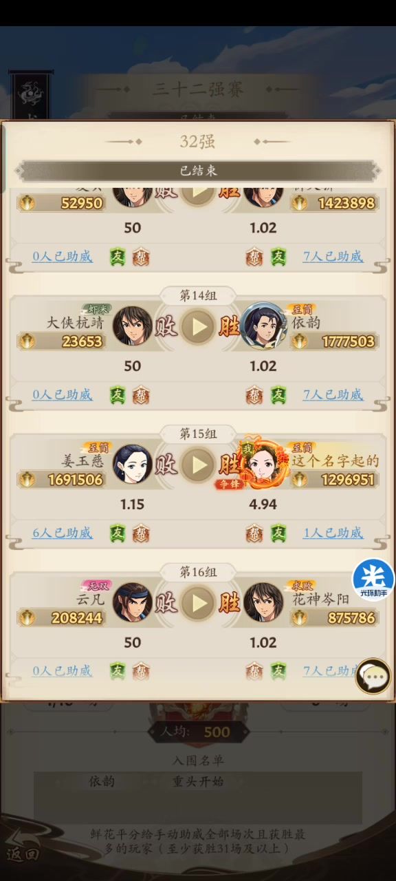 调和剑越40万千里阳剑截图