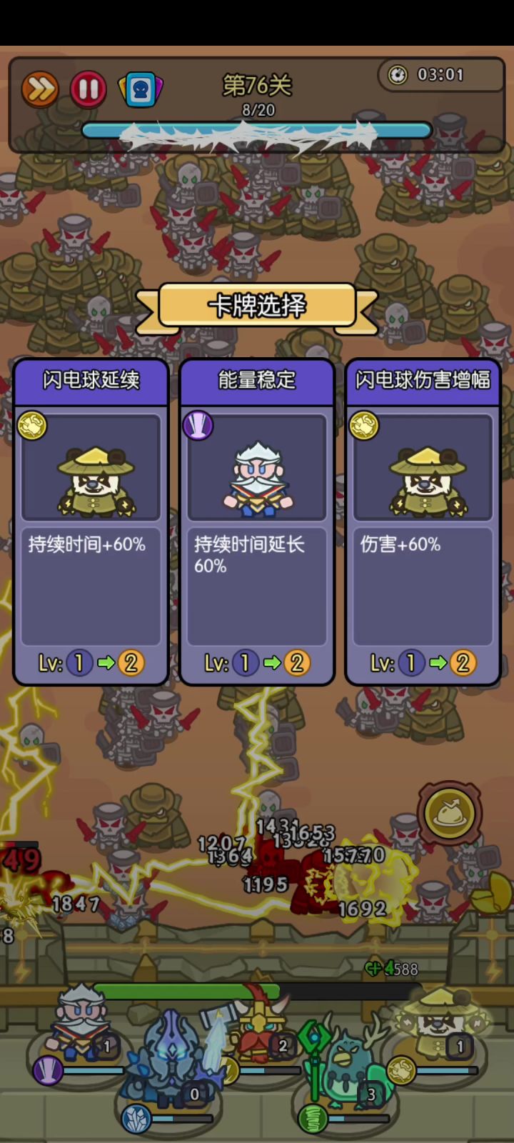 帮忙看看侏儒是不是没打出伤害?好几次了截图