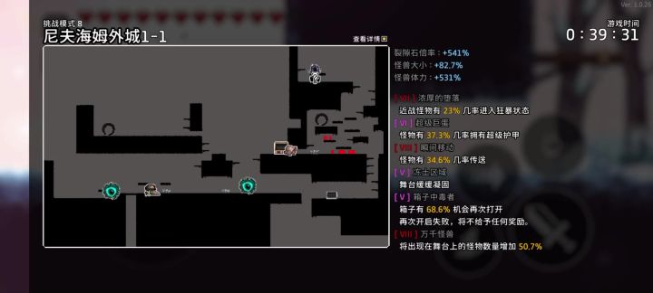 新版本新特性,散财童子,难8良性词条再度强势回归截图
