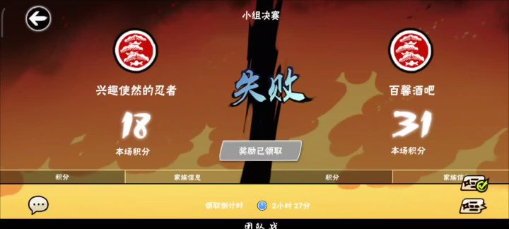惜败,兴趣使然止步32强截图