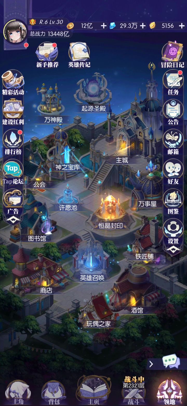 0武具三水3红色底座2.45越战木属性截图