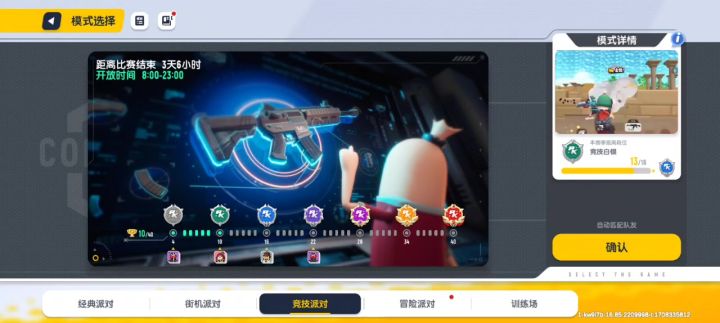 我会起飞。截图