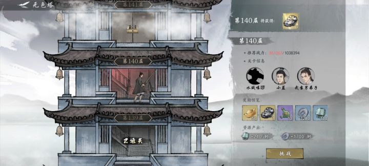 唐门+净空=爬塔的神截图