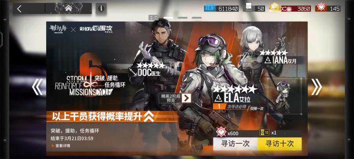 一抽结束截图