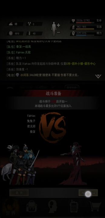 萌新导向篇----团体副本概述（更新至屠夫）截图