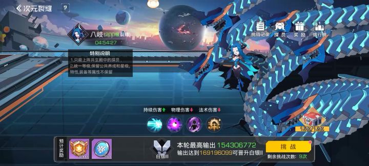 双生幻想截图