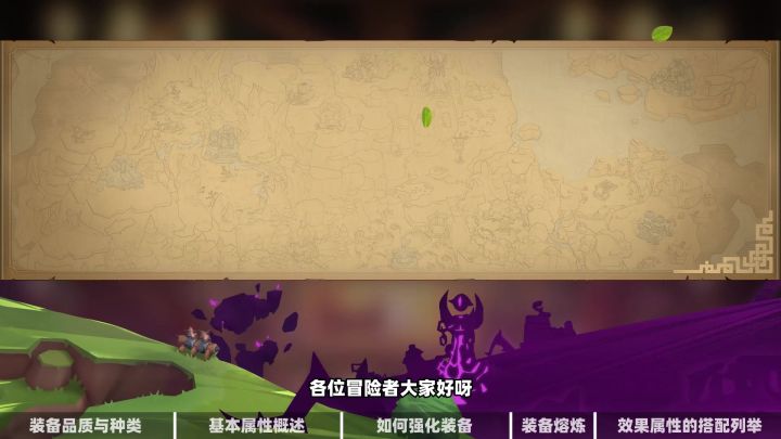 《自由之心》攻略站 ▎如何慧眼识装备？截图