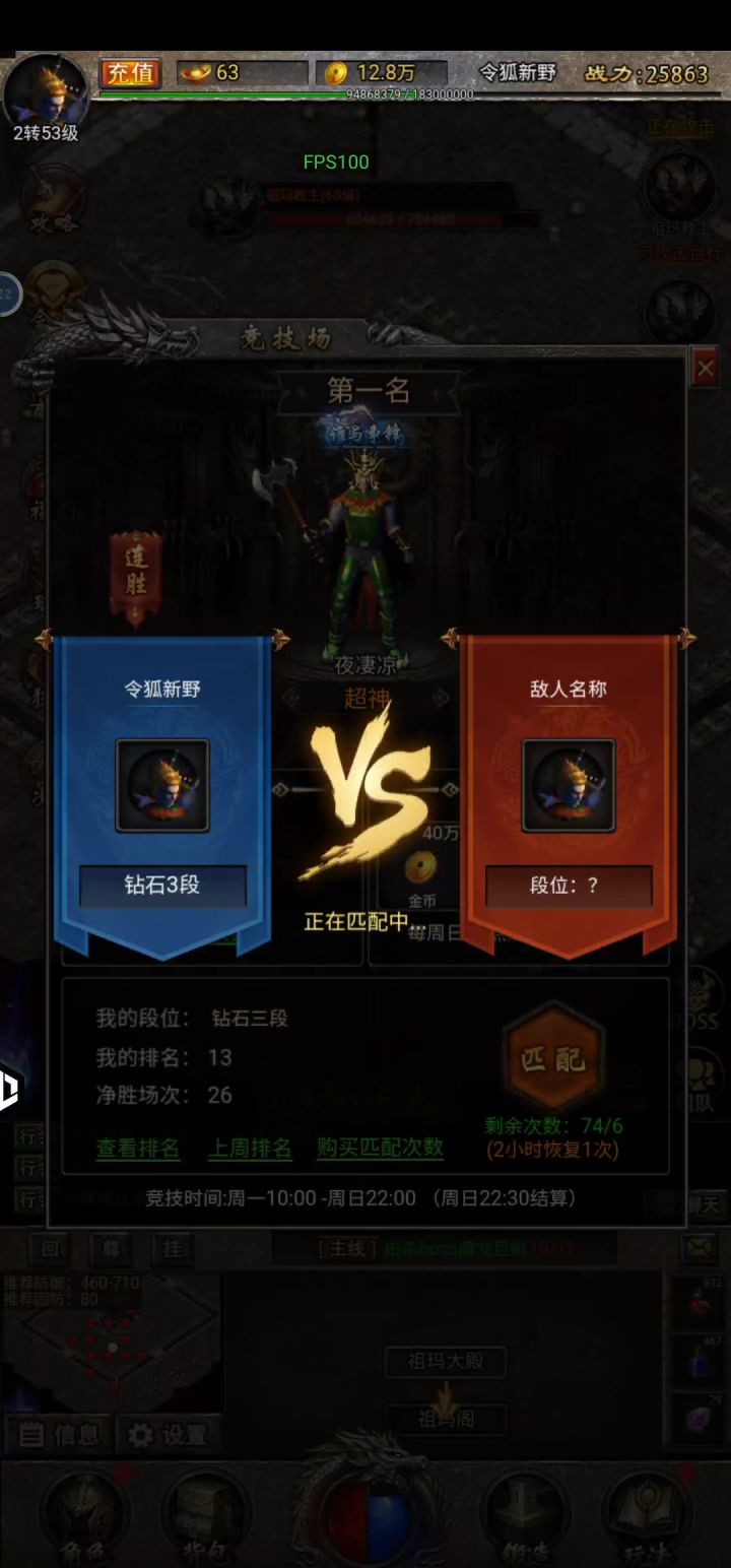 一刀解决战斗截图