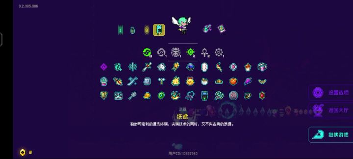 有bug截图