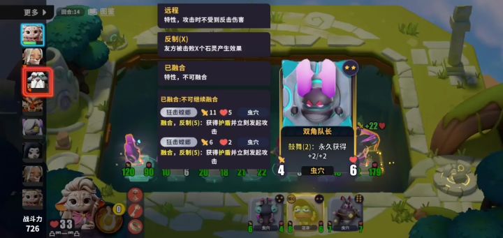 德林给爽 远程 连击 终结 双螳螂 。。。叶问截图