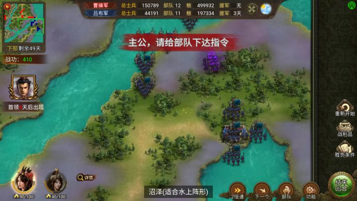 如视频:为什么貂蝉作为指挥武将没有杀敌效果?截图