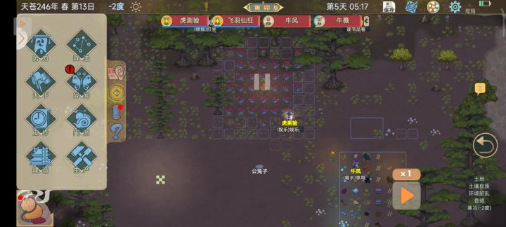 开局10思绪妖族渡化形劫截图