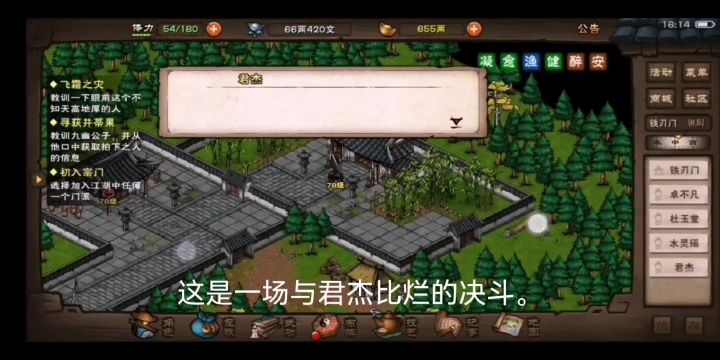DAY 47 单人散修 过铁刃门前置君杰截图
