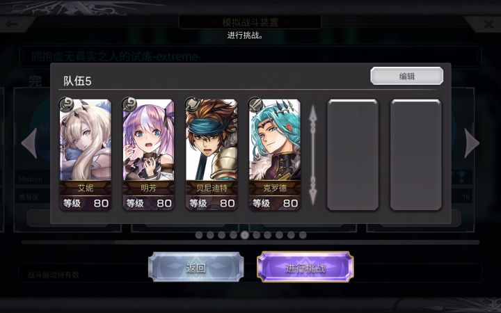 西方回生ex5，樵夫爽砍截图