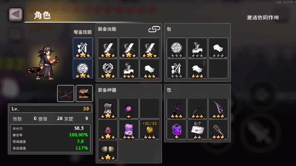 浪人 日记（坦普尔问：你这是什么岛？浪师傅答：布吉岛。）截图