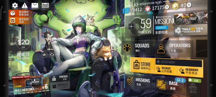 来刷材料,信赖啊少年CR-8截图