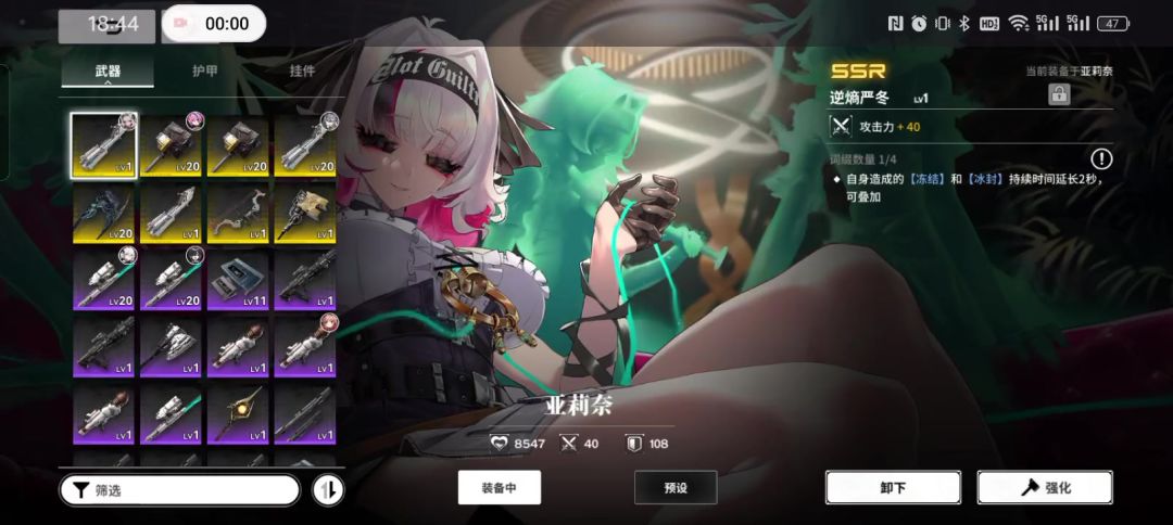 自测弹射弓对亚莉奈无效截图